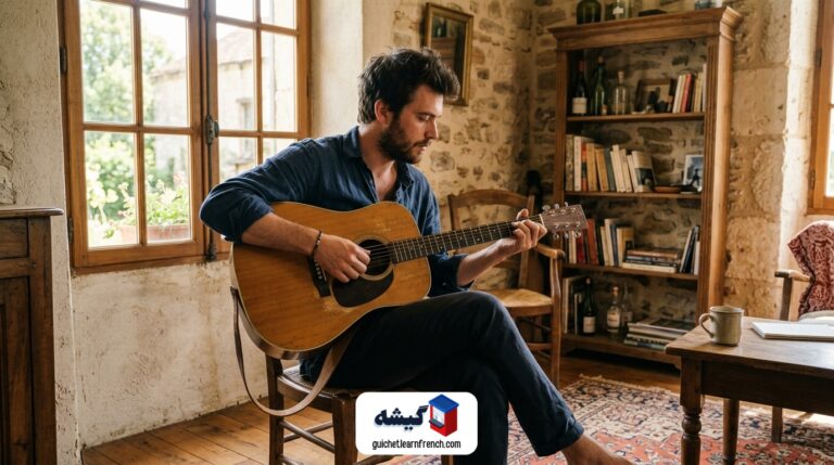 نوازنده گیتار آکوستیک در اتاق آفتاب‌گیر برای یادگیری ترانه فرانسوی