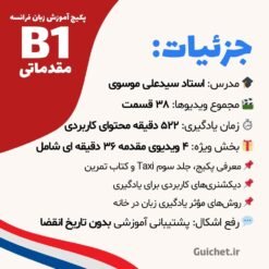 تمرین‌های عملی برای مهارت‌های گفتاری و نوشتاری در سطح B1