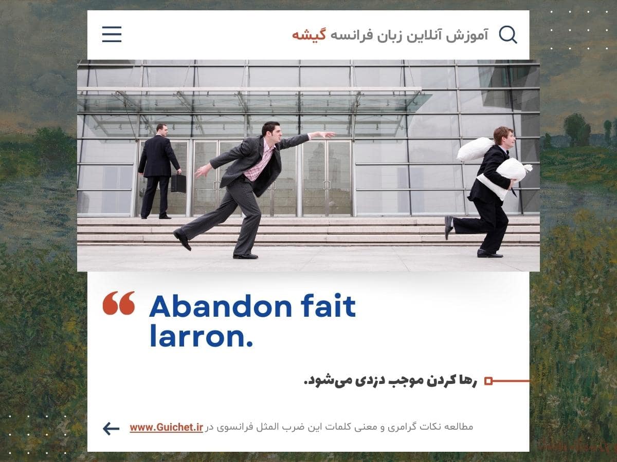 صد ضرب المثل فرانسوی به همراه نکات گرامر فرانسه