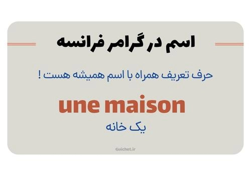 چگونه زبان فرانسه را در خانه بیاموزیم؟