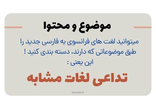 یادگیری زبان فرانسه در منزل