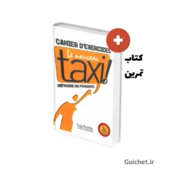 کتاب تمارین متد تاکسی سطح پیشرفته Taxi B1