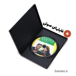 فایل صوتی کتاب ادیتو سطح A2