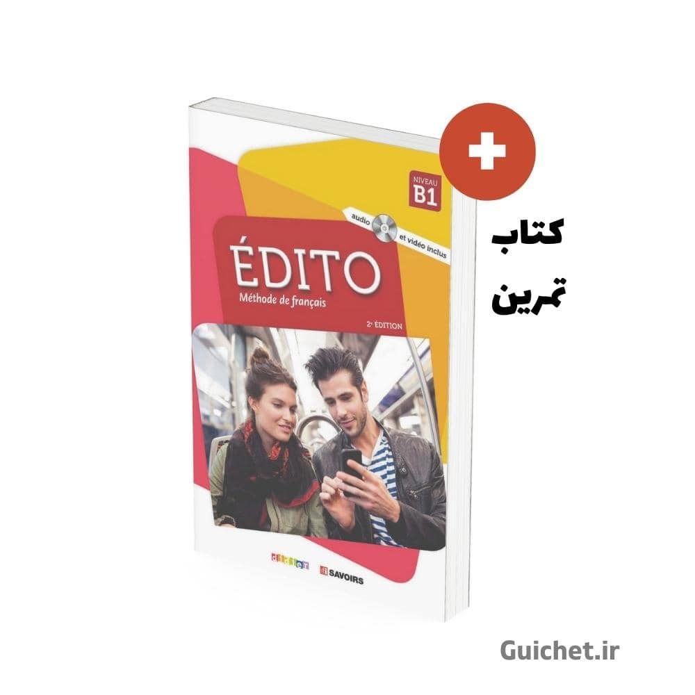 پی دی اف تمرین های متد آموزش زبان فرانسه ادیتو سطح B1