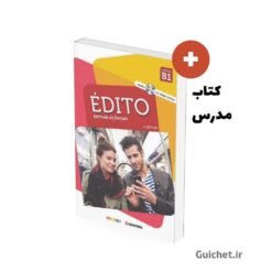 راهنمای مدرس متد آموزش زبان فرانسه ادیتو édito سطح B1