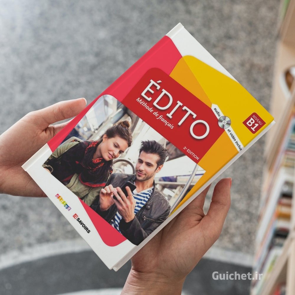 کتاب آموزش زبان فرانسه متد Édito B1