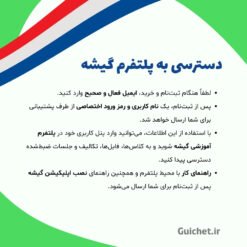 سطح-B2-کلاس-آنلاین-فرانسوی