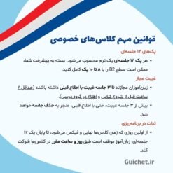 تدریس-خصوصی-فرانسه-B2-آنلاین