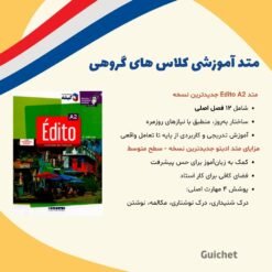 متد آموزشی Édito در کلاس فرانسه A2