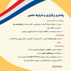 ثبت نام کلاس فرانسه آنلاین گروهی سطح A2 - Image 6