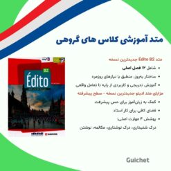 متد آموزشی Édito در کلاس گروهی فرانسه سطح B2