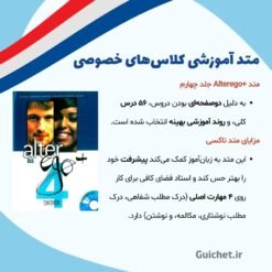 یادگیری-فرانسه-آنلاین-سطح-B2