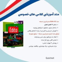 متد آموزشی Édito برای کلاس خصوصی A2