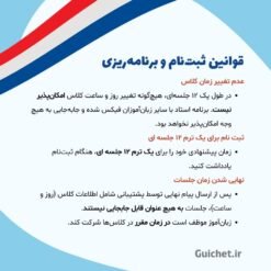 کلاس-پیشرفته-فرانسه-B2-با-گیشه