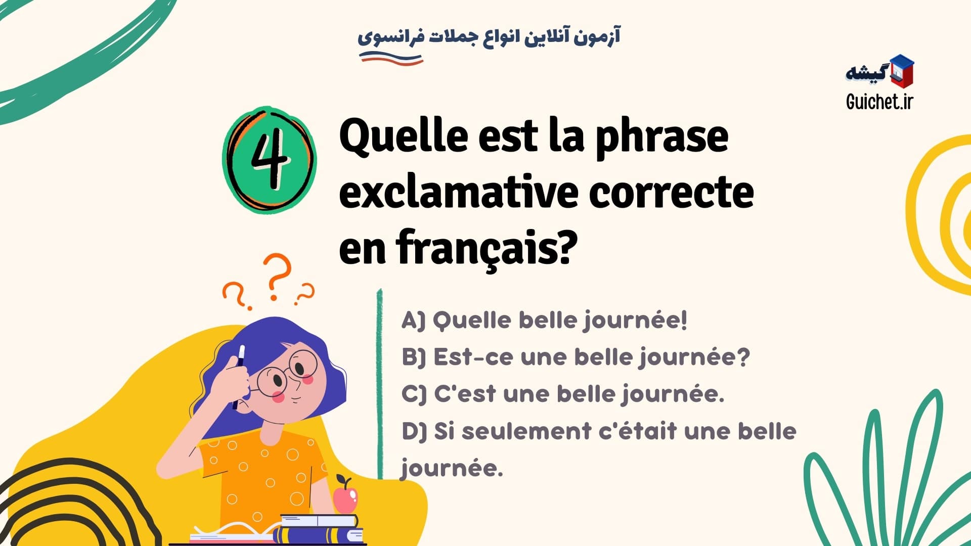 آموزش زبان فرانسه به همراه آزمون آنلاین