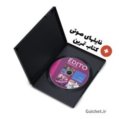 خرید کتاب ادیتو Édito B2 به همراه فایل های صوتی PDF