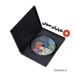 دانلود فایل صوتی کتاب داستان فرانسوی Double Je برای سطح مبتدی A1