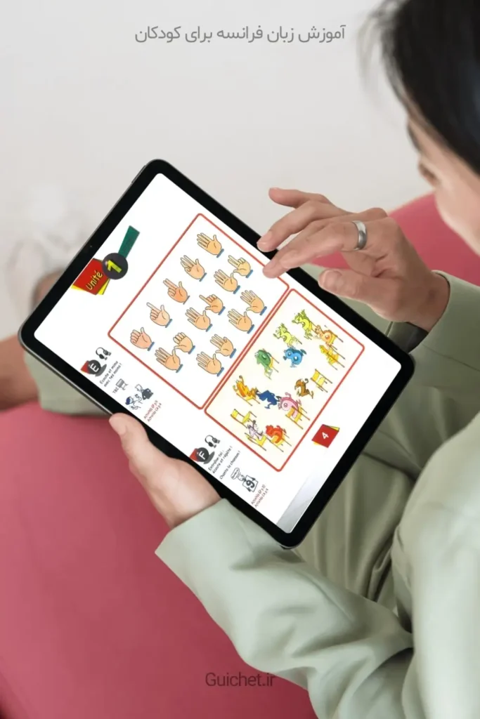 آموزش-فرانسه-کودکان-با-متد-الکس-و-زوئه