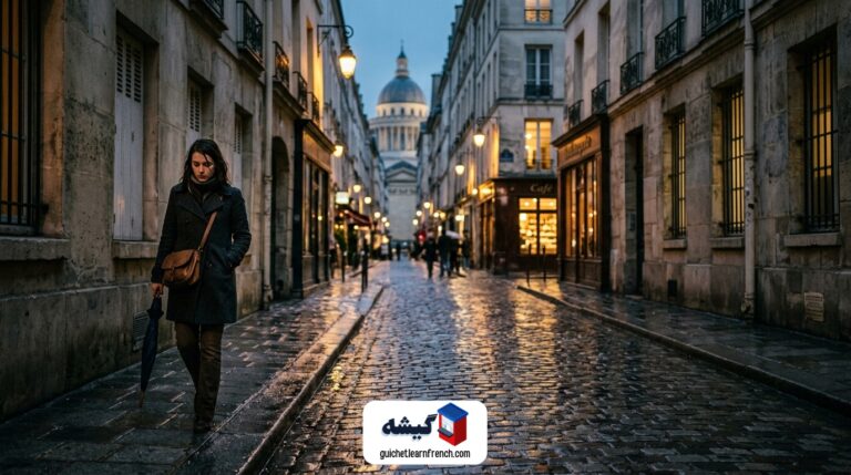 فضای خیابان‌های بارانی پاریس متناسب با حس ترانه فرانسوی