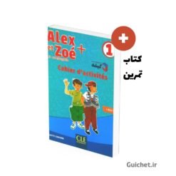 خرید-کتاب-آموزشی-الکس-وزوئه-کودکان-a1-1