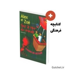 french-education-alexetzoe-a2-1