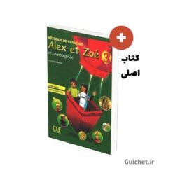 پکیج-آموزش-فرانسه-الکس-وزوئه-سطح-a2