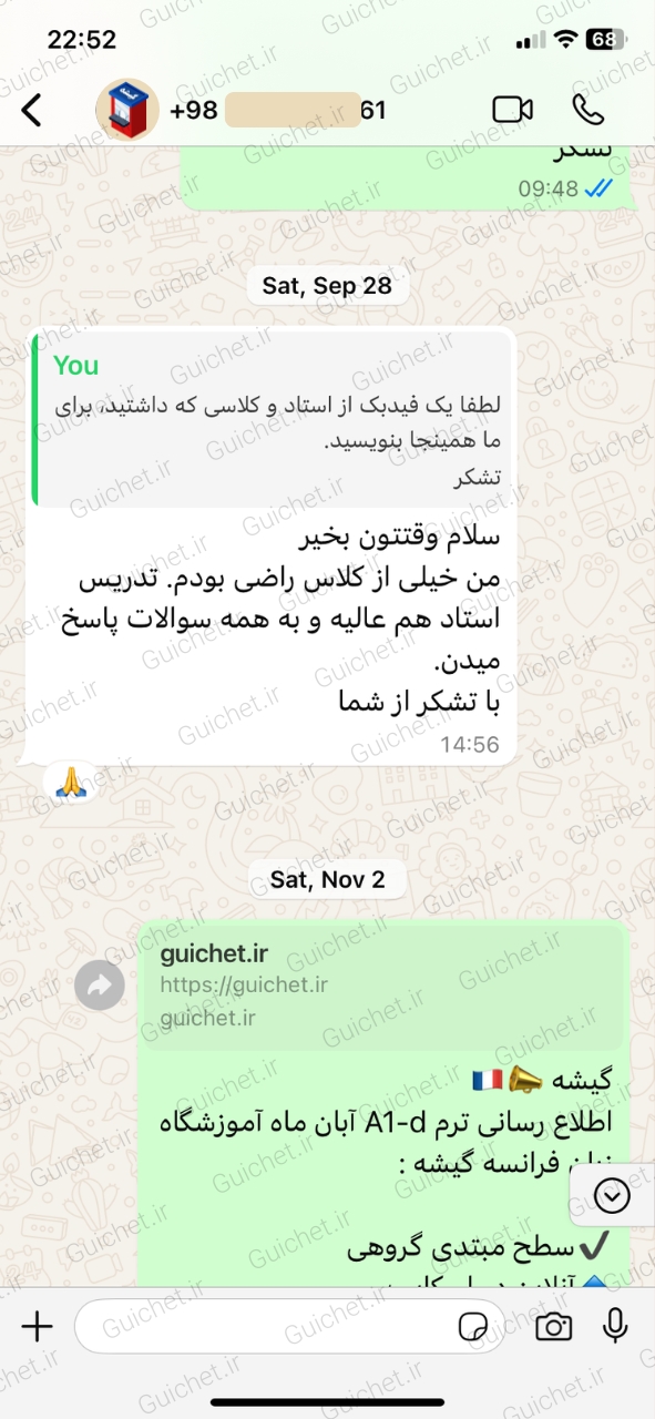 رضایت و نظر مثبت زبان‌آموز درباره کیفیت تدریس اساتید در آموزش زبان فرانسه گیشه