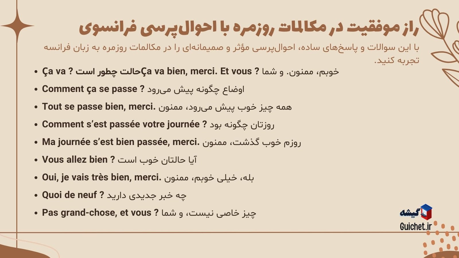 احوالپرسی-فرانسوی-روزمره