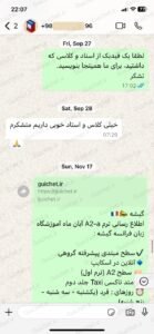 آموزش-زبان-فرانسه-نظرات-زبانآموزان-گیشه