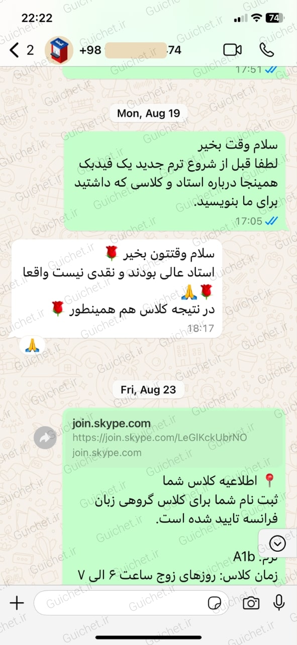 یادگیری-زبان-فرانسوی-آموزش-فرانسه-بزرگسالان-در-گیشه