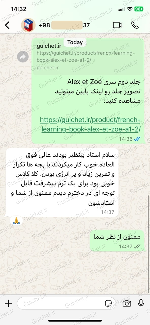 نظر-یادگیری-زبان-فرانسوی-آنلاین