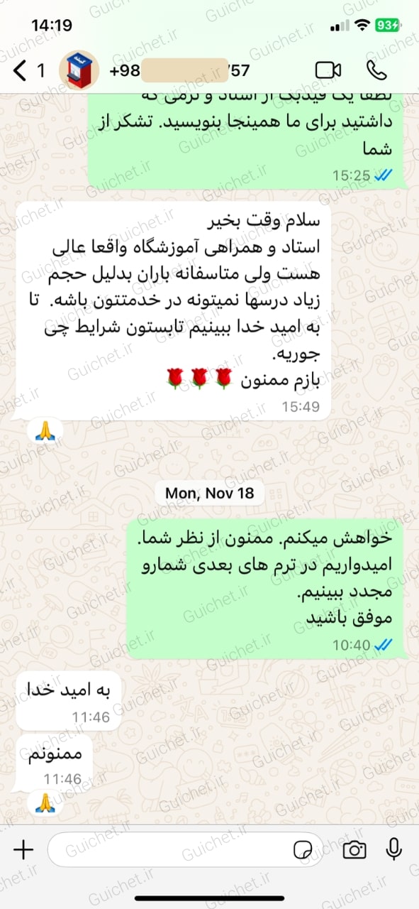 بازخورد-کلاس-زبان-فرانسه-گیشه
