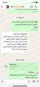 نظر-زبانآموزان-آموزش-زبان-فرانسه-کلاس-خصوصی-گیشه