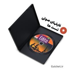 آموزش گرامر و واژگان زبان فرانسه سطح A1