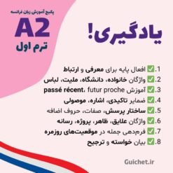 گرامر سطح A2 شامل زمان‌های جدید و ساختار پرسش