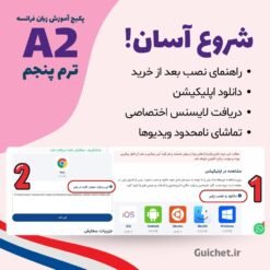 وره ترم ۵ با مدرس، پشتیبانی و فایل‌های آموزشی