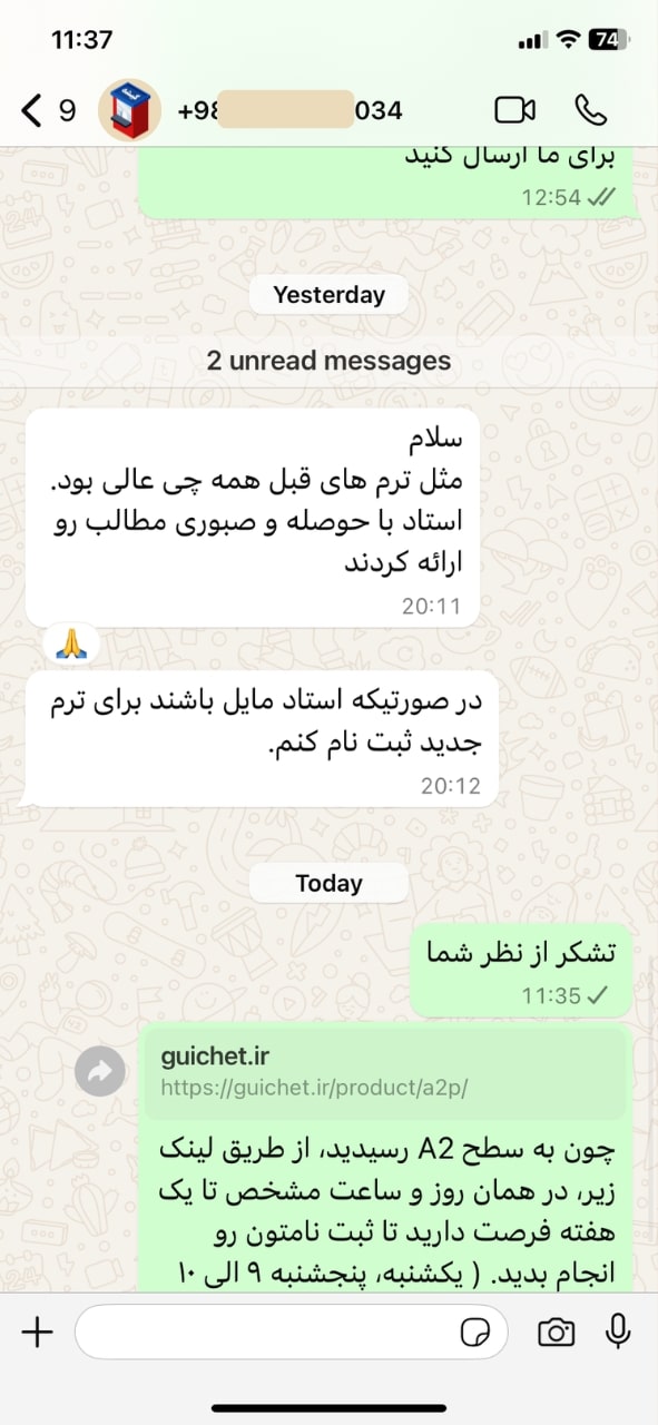 تجربه دانشجو از کلاس زبان فرانسه گیشه