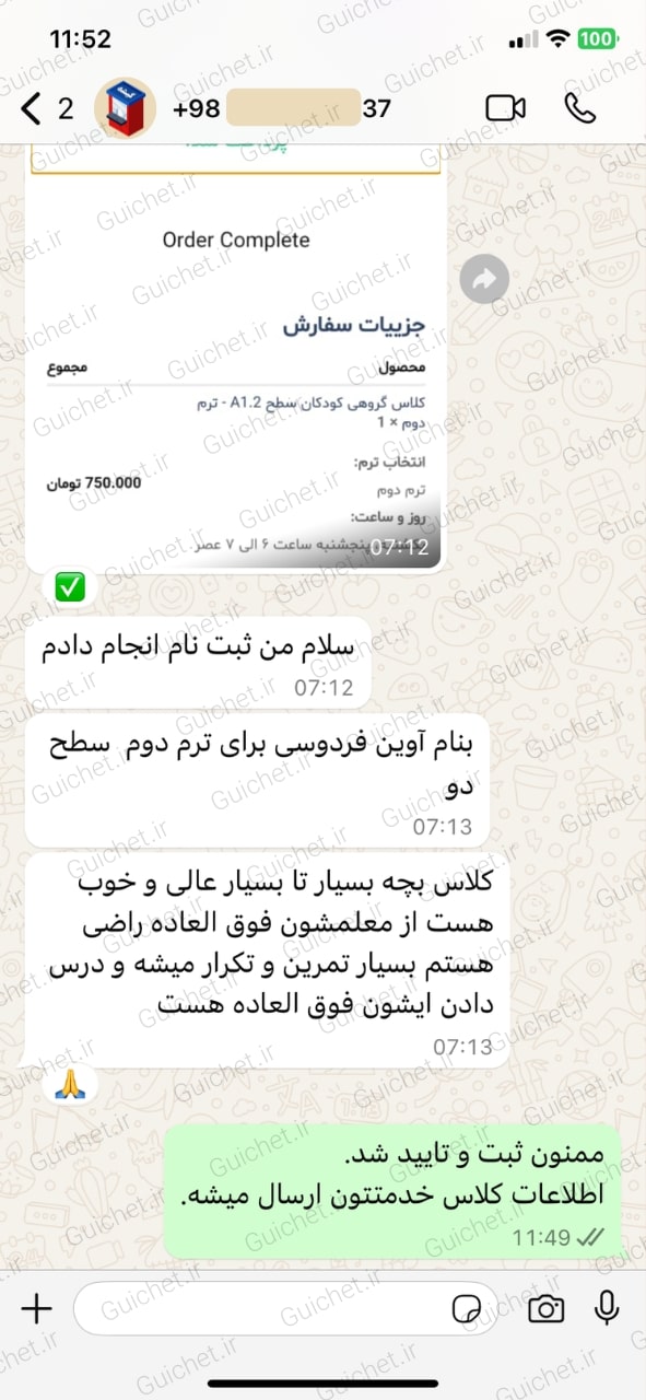 نظر زبان‌آموز درباره کلاس زبان فرانسه گیشه