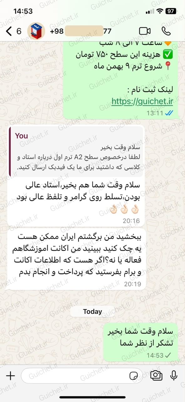 بازخورد زبان‌آموزان از پکیج ویدیویی زبان فرانسه گیشه