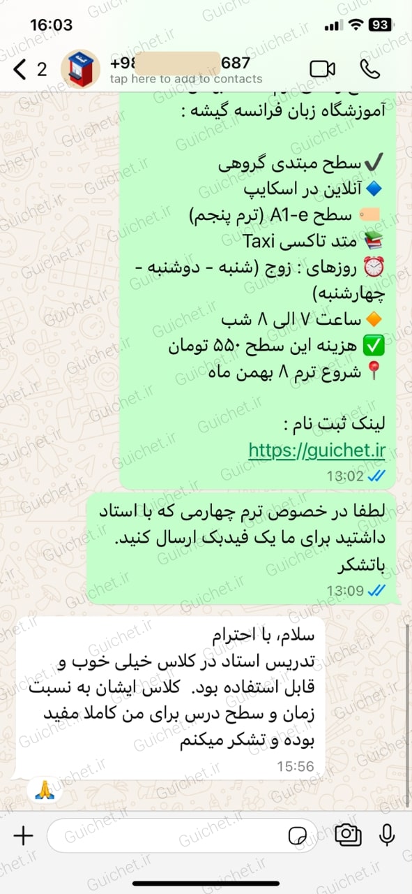 نظرات زبان‌آموزان درباره دوره زبان فرانسه گیشه