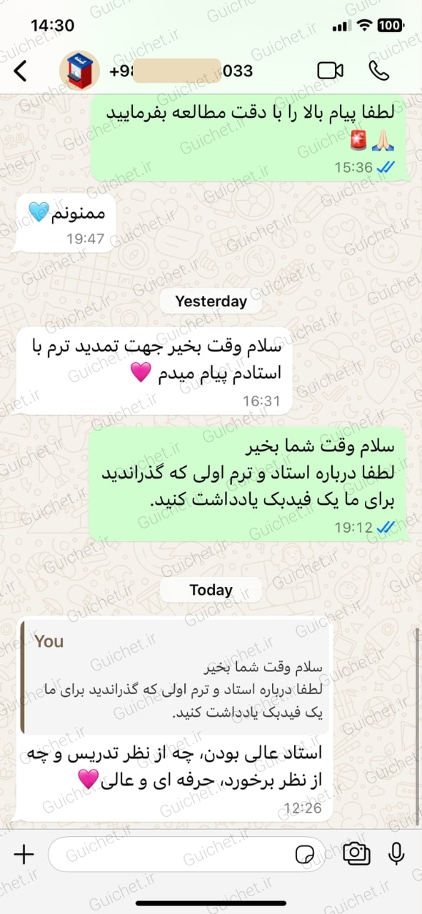 نظر زبان‌آموز درباره آموزش زبان فرانسه در گیشه