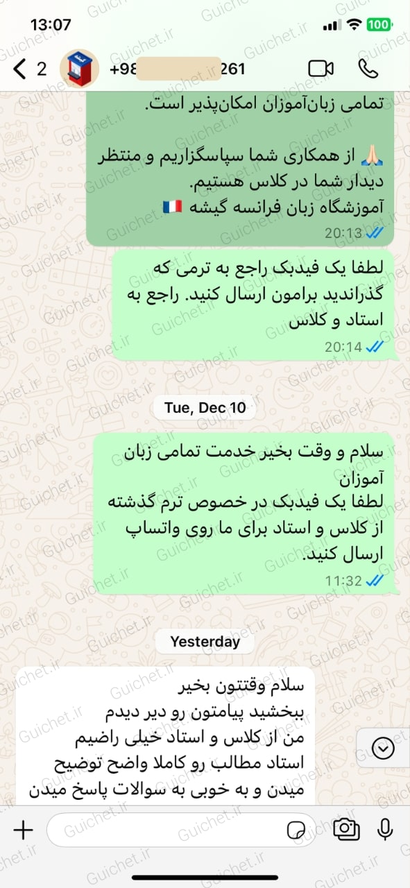 رضایت زبان‌آموز از کلاس آموزش زبان فرانسه گیشه