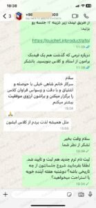 نظر زبانآموز درباره دوره آنلاین زبان فرانسه گیشه