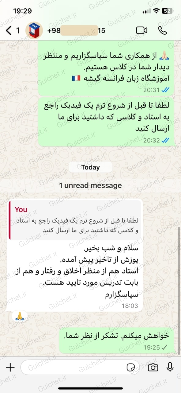 نظر درباره کلاس خصوصی زبان فرانسه گیشه