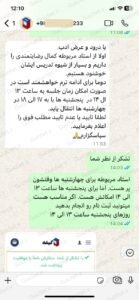 تجربه یادگیری زبان فرانسه در گیشه