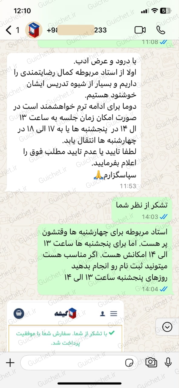 تجربه یادگیری زبان فرانسه در گیشه