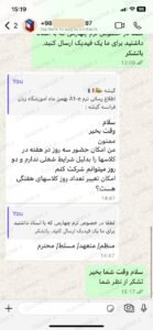 فیدبک زبانآموز از کلاس خصوصی فرانسه گیشه