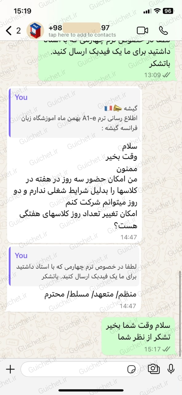 فیدبک زبان‌آموز از کلاس خصوصی فرانسه گیشه