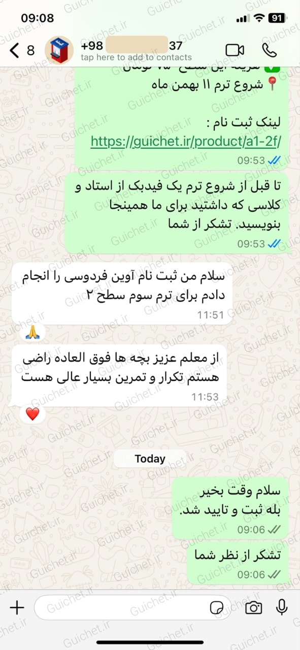 فیدبک زبان‌آموز از پکیج جامع آموزش زبان فرانسه گیشه