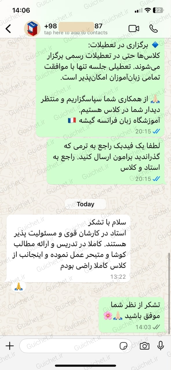 بازخورد زبان‌آموز درباره ویدیوهای آموزش زبان فرانسه گیشه
